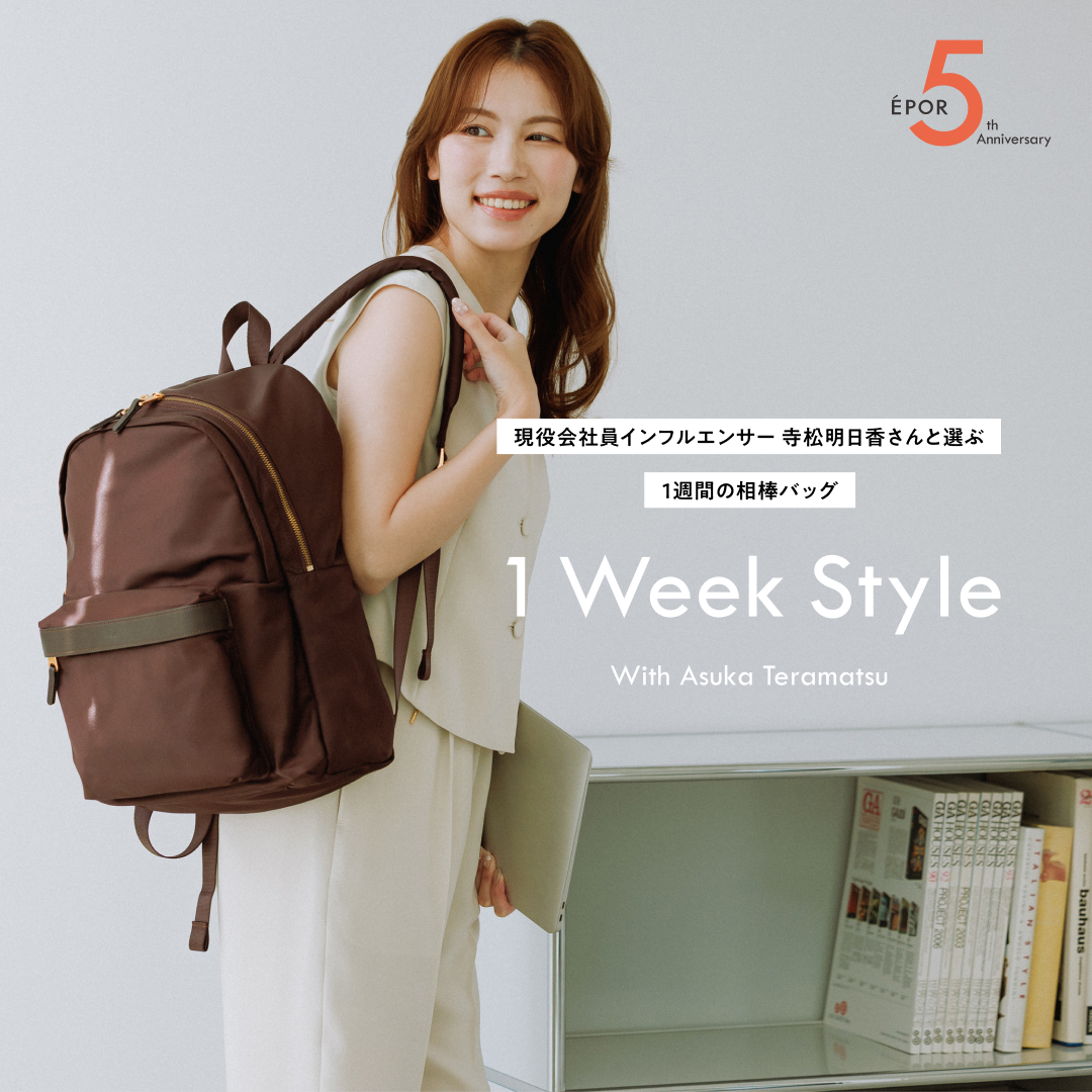 1week Style with Asuka Teramatsu
