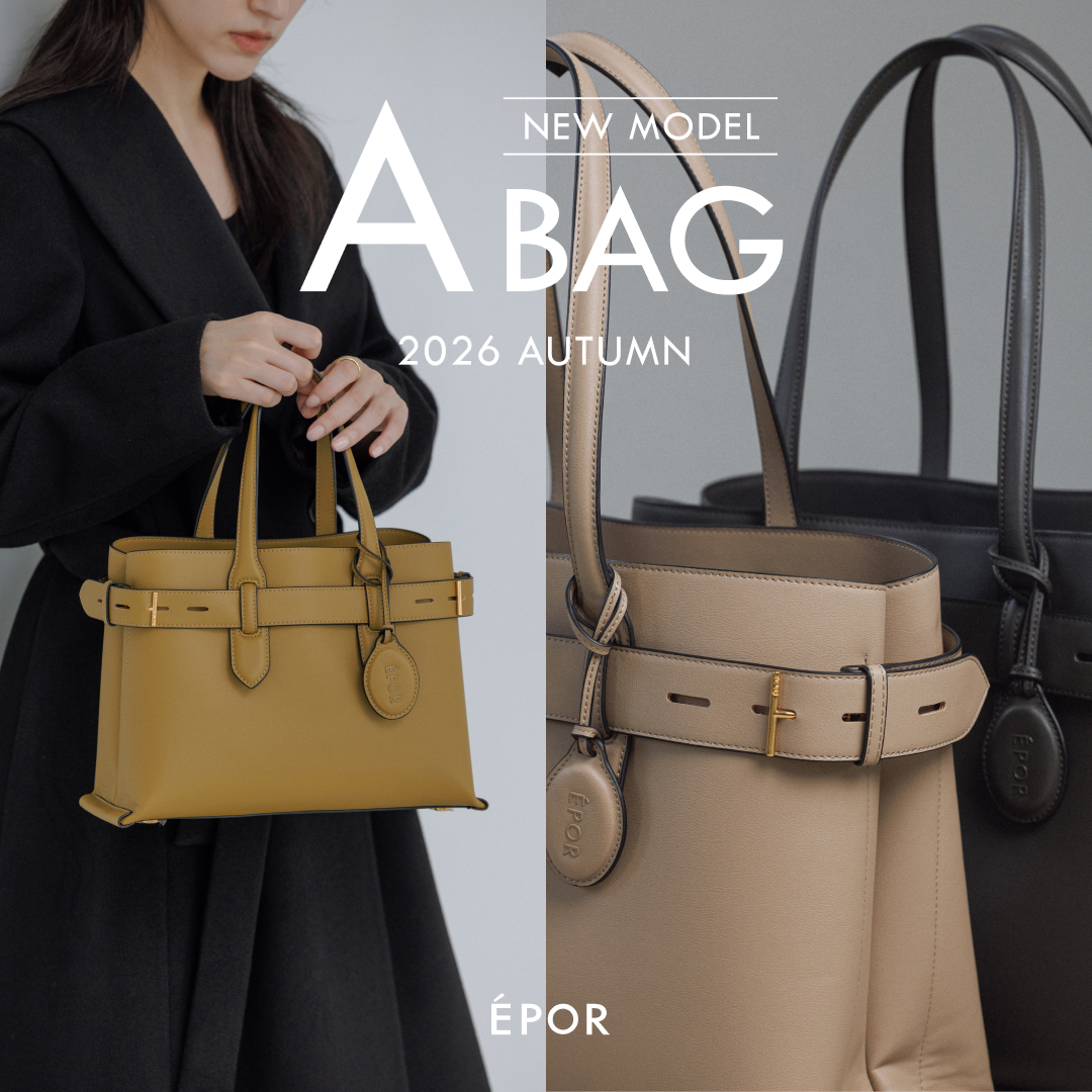 品よく彩る、「A BAG」秋の新色登場